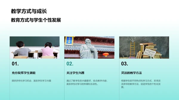 共创未来教育
