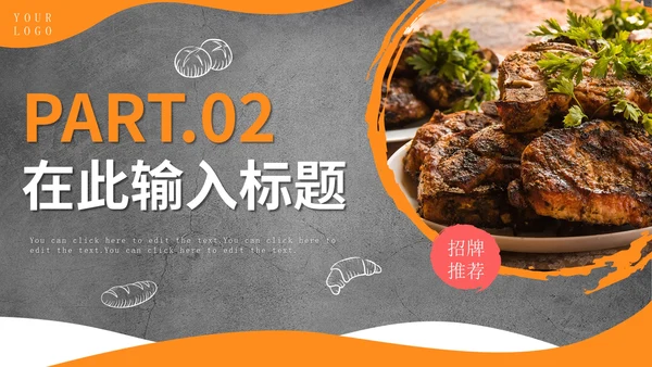 实景西餐厅特色美食市场营销方案PPT模板