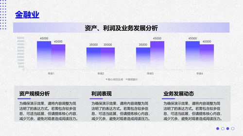 紫色简约风季度总结PPT模板