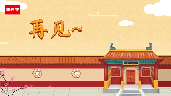 《红楼梦》大观园曹雪芹通用PPT模板