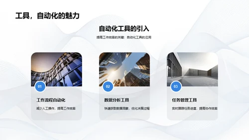 月度IT策略回顾