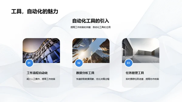 月度IT策略回顾
