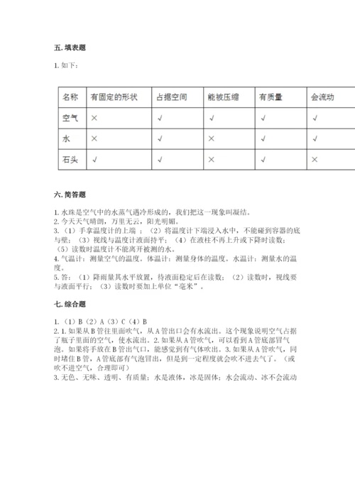 教科版三年级上册科学期末测试卷精品【突破训练】.docx