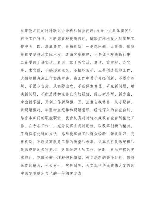 组织开展党史学习教育方面的问题.docx