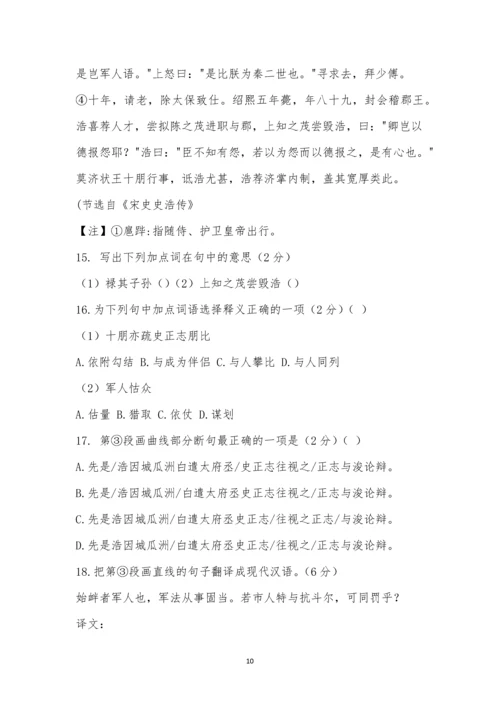 2021上海市虹口区高三二模语文试卷及参考答案.docx
