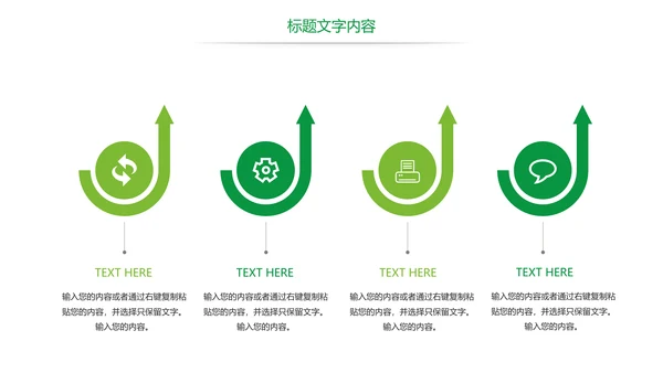 绿色唯美低碳环保绿色出行工作总结汇报PPT模板