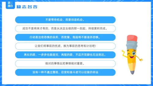拼搏奋斗梦想青春精彩未来通用PPT模板
