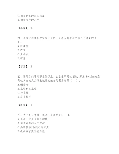 2024年一级建造师之一建矿业工程实务题库带答案（最新）.docx