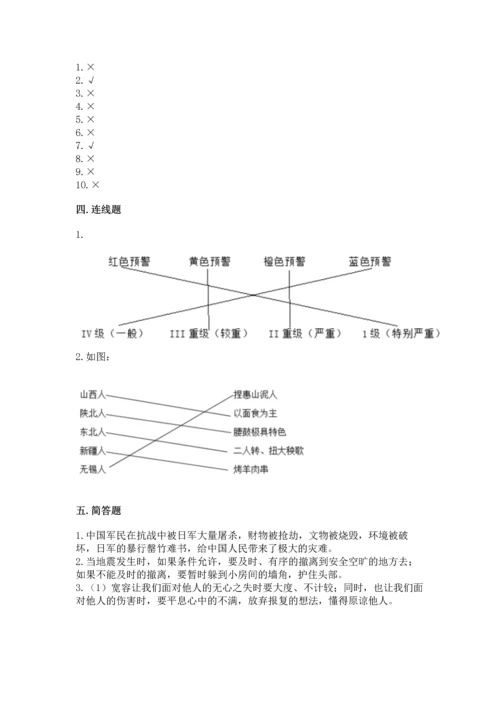 最新六年级下册道德与法治期末测试卷及完整答案【精选题】.docx