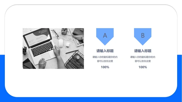 蓝色商务风总结汇报PPT模板