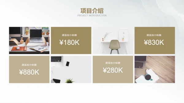 白金银色质感创业商业计划书通用PPT模板