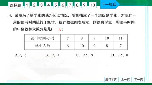 中考模拟卷（一） 习题课件（共38张PPT）