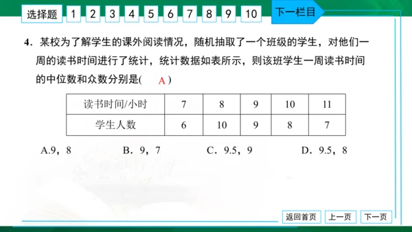 中考模拟卷（一） 习题课件（共38张PPT）