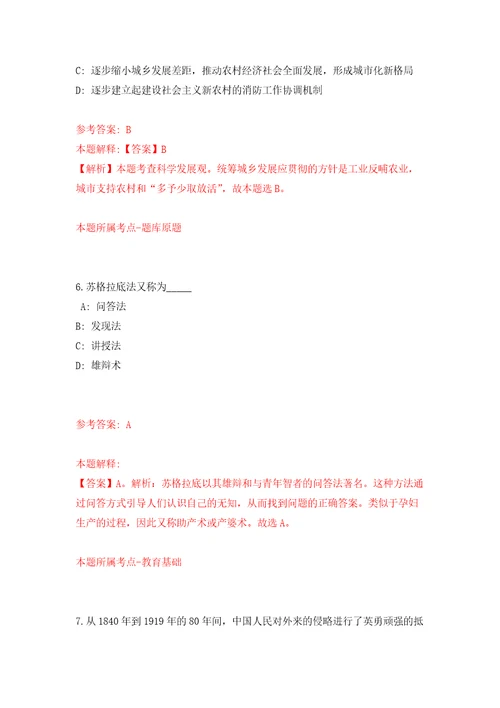 2022年03月2022中国农业科学院哈尔滨兽医研究所动物实验部编外派遣人员公开招聘1人黑龙江模拟考卷7