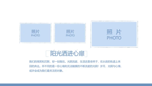 创意剪影致青春毕业季大学毕业纪念册相册PPT
