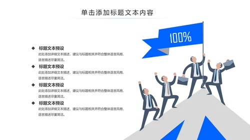 蓝色金融投资理财保险商务工作报告PPT模板