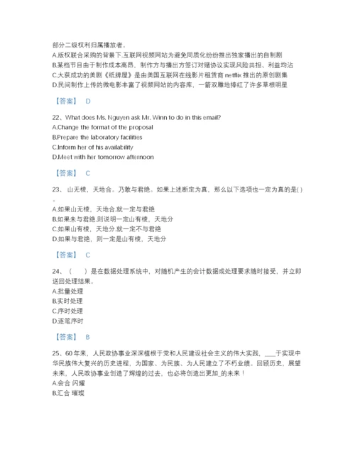 2022年江西省银行招聘之银行招聘职业能力测验高分预测题库附下载答案.docx