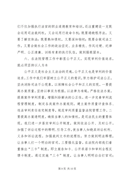 如何做好基层法院管理工作汇报范文.docx