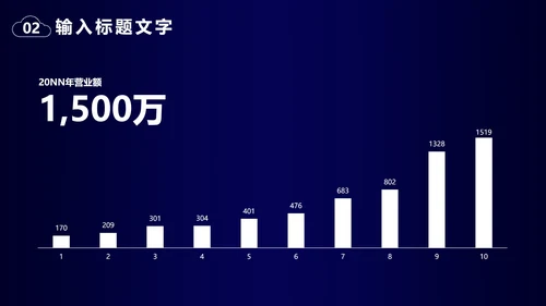 云存储发布会PPT模板