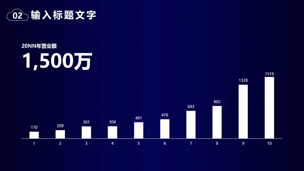 云存储发布会PPT模板