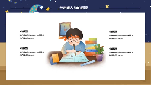 加油高考学生动员备考通用PPT模板