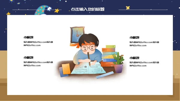 加油高考学生动员备考通用PPT模板