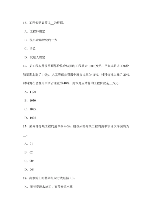 2023年上半年重庆省造价工程师土建计量建筑装饰涂料模拟试题.docx