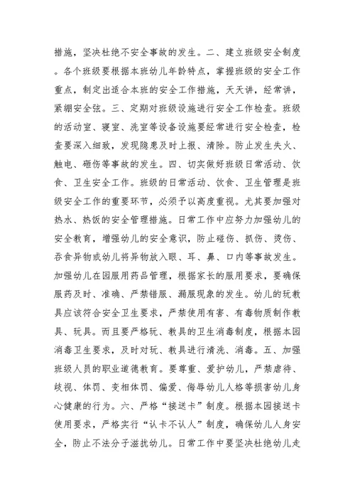 XX年第一学期法制工作计划