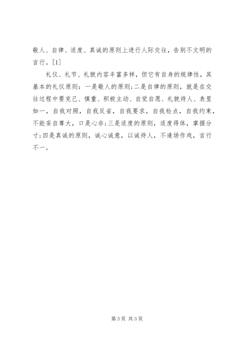 公民道德宣传日介绍.docx