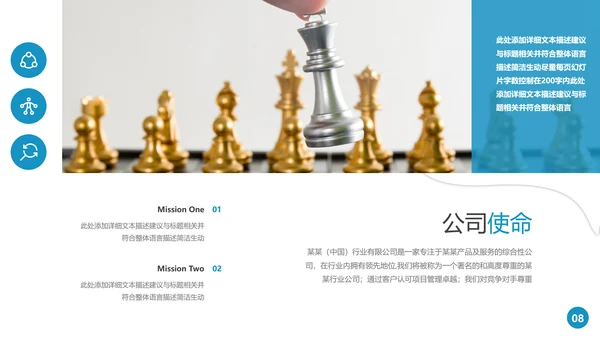 欧美风简约公司简介宣传提案商务PPT模板