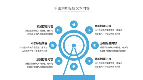 读书教育读书分享好书推荐阅读PPT模板