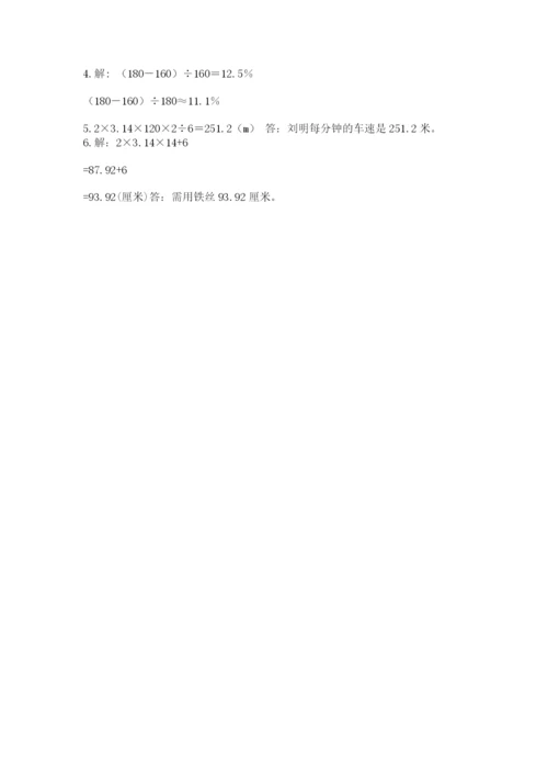 六年级数学上册期末考试卷及完整答案1套.docx