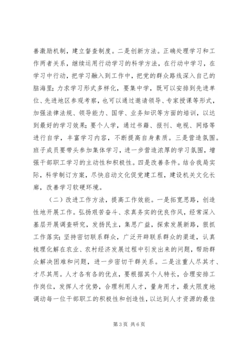 群众路线教育实践活动整改方案.docx