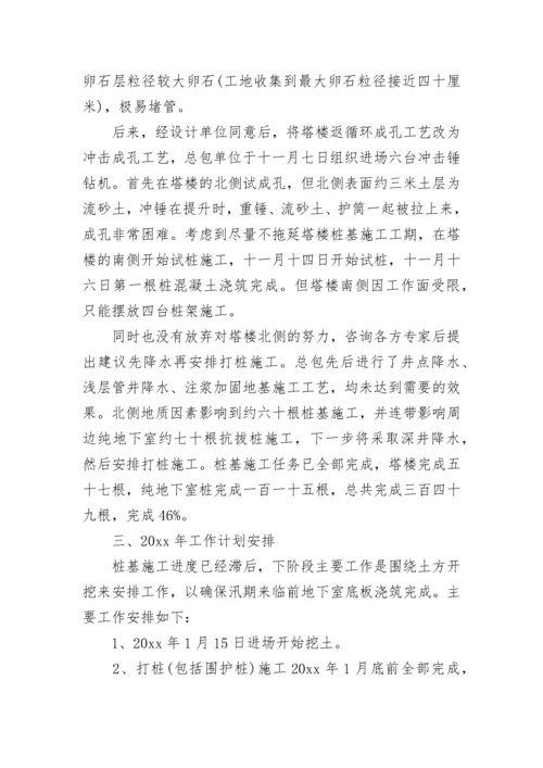 精选项目经理工作总结有关.docx