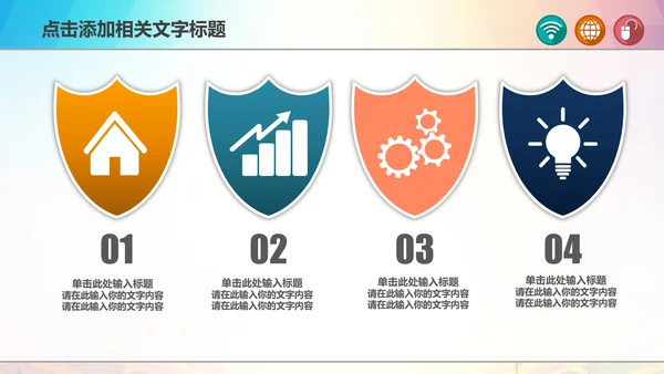 青春正能量励志主题班会PPT模板