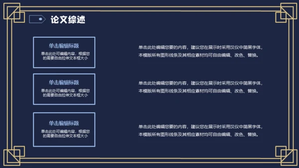 蓝色毕业论文开题报告通用PPT模板