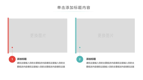 绿色运动健身全民运动跑步健身PPT模板