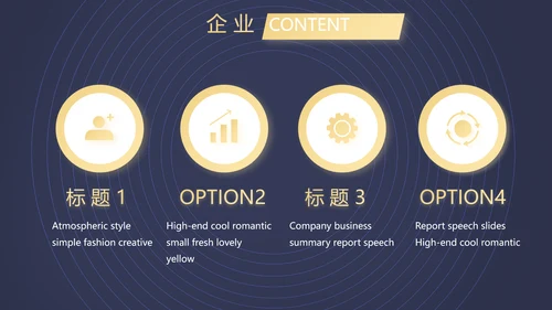 职场直播演讲工作总结商务通用动态PPT模板