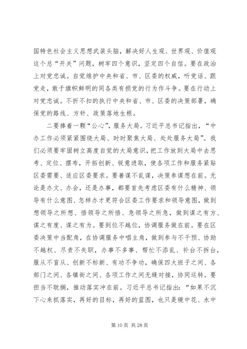 组织生活会所需材料汇编（35篇）.docx