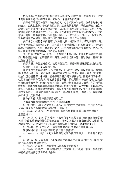 个人学习计划4篇 1