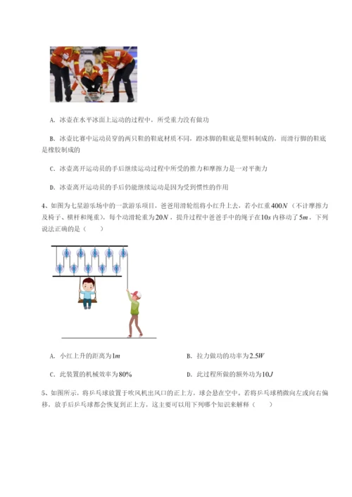 强化训练重庆市江津田家炳中学物理八年级下册期末考试定向攻克试卷（含答案详解版）.docx