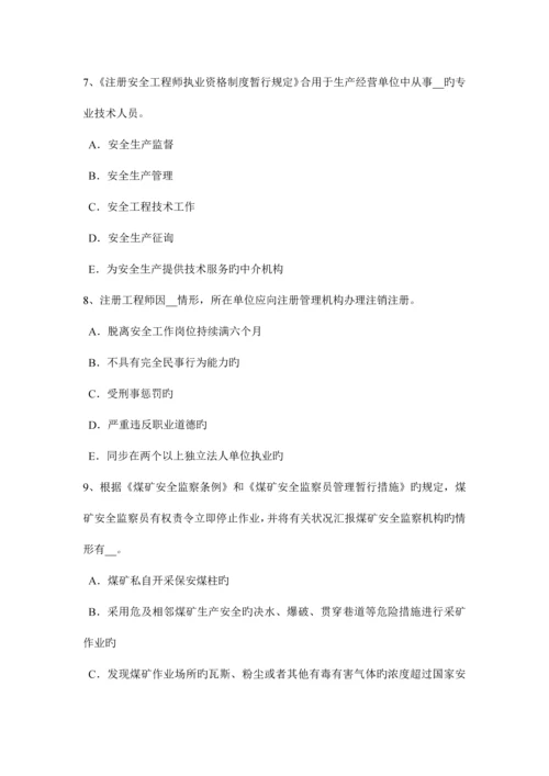 2023年广西下半年安全工程师安全生产法什么叫安全电压考试试题.docx