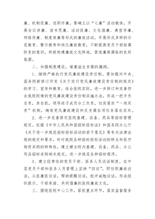 2023年纪检监察工作计划范文.docx
