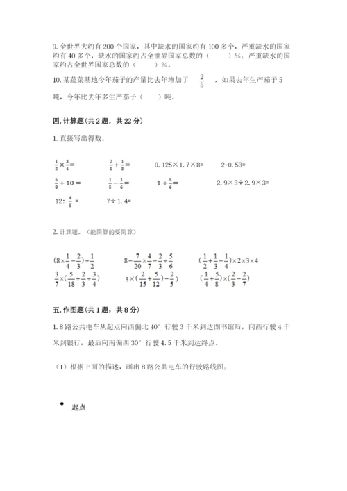 2022年人教版六年级上册数学期末测试卷及答案1套.docx