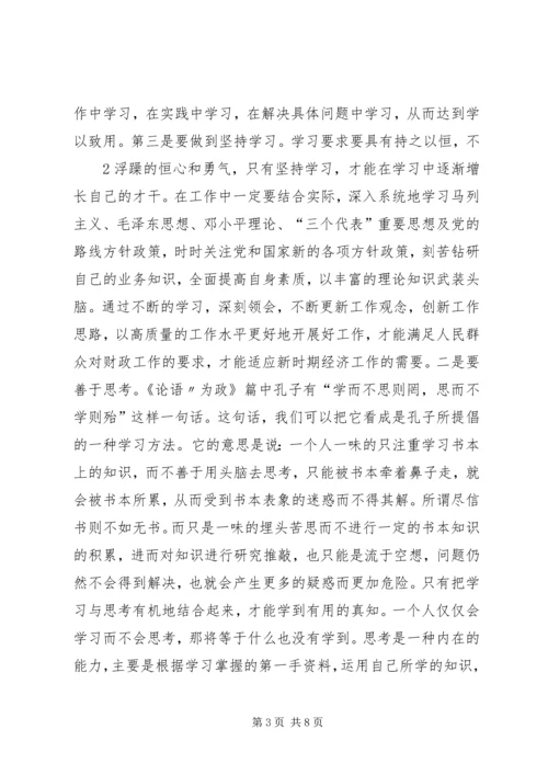 解放思想大讨论活动心得体会[推荐] (3).docx