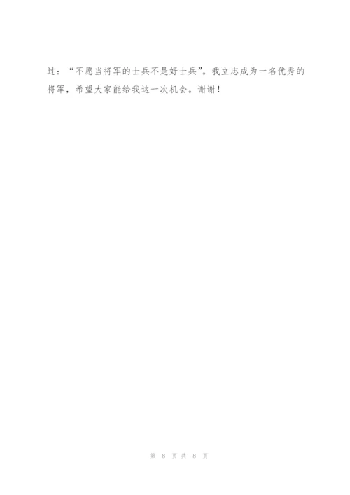 竞选学生会主席演讲稿（3篇）.docx