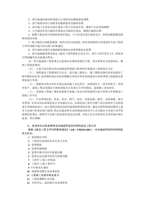 监理业务培训内容.docx