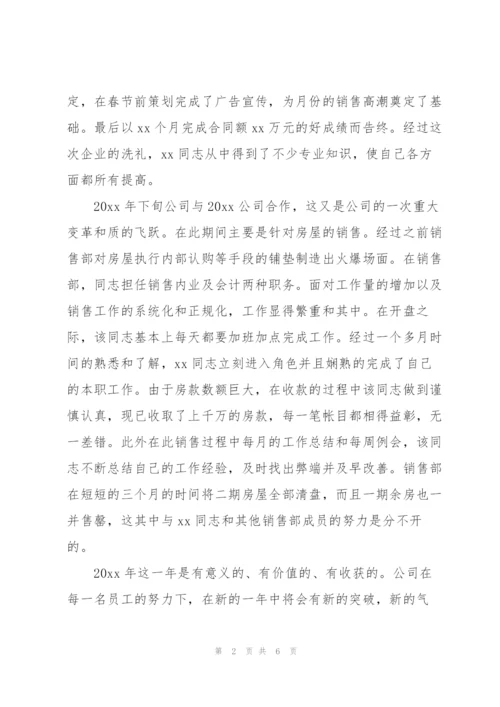 销售人员个人工作总结700字.docx