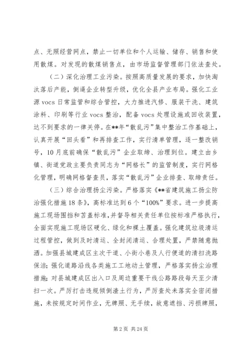 大气污染防治工作汇报六篇.docx