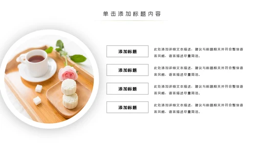 健康美味营养早餐饮食健康PPT模板